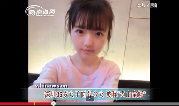 少女に見える 中国の美魔女35歳 がガセと判明 本人が26歳と告白 Aol ニュース