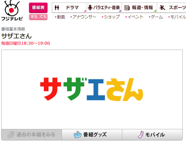 波平さん 声優のギャラ 安すぎ 衝撃の手取り額 Aol ニュース