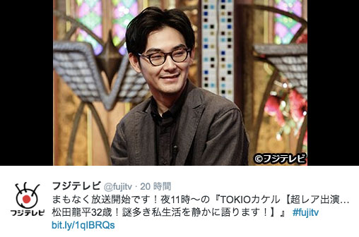 松田龍平が 今1番カッコいい と思う人は その答えにtokioメンバーも 本気ですか と衝撃 Aol ニュース