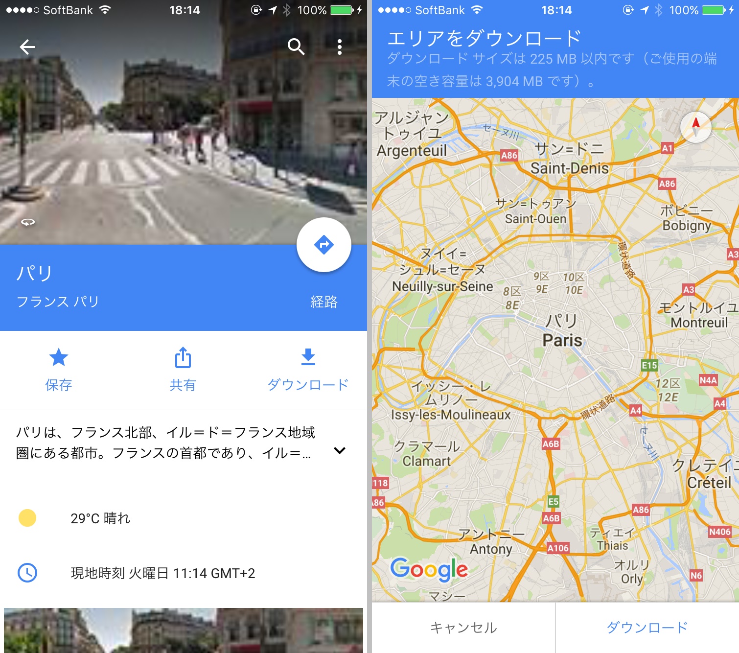 Iphoneの Googleマップ をオフラインで使い 海外旅行で通信せずに