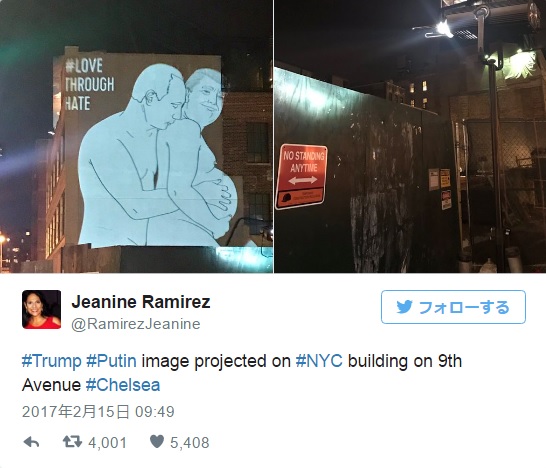 ニューヨークの建物の壁にトランプ プーチン両氏が裸で抱き合う巨大なイラストが Aol ニュース