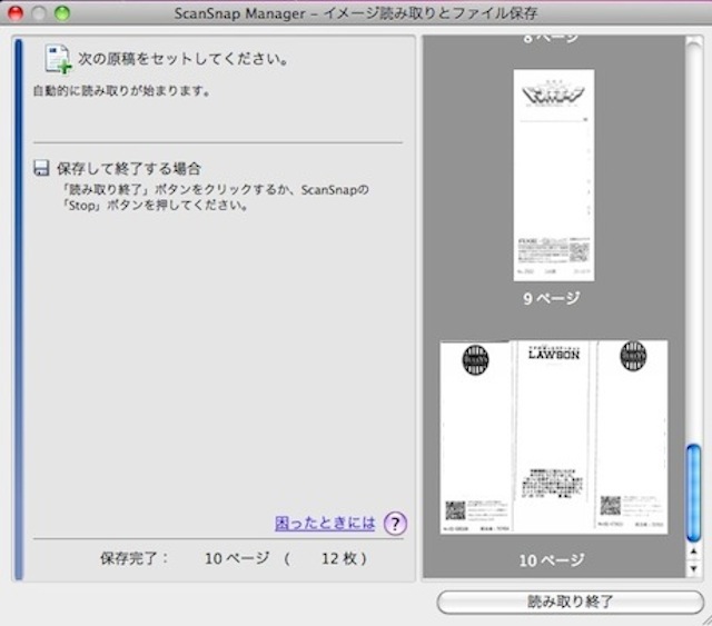 PFU ScanSnap iX100使用感：携帯性とWiFi接続、スマホ対応の利便性を兼ねたモバイルスキャナ - Engadget 日本版