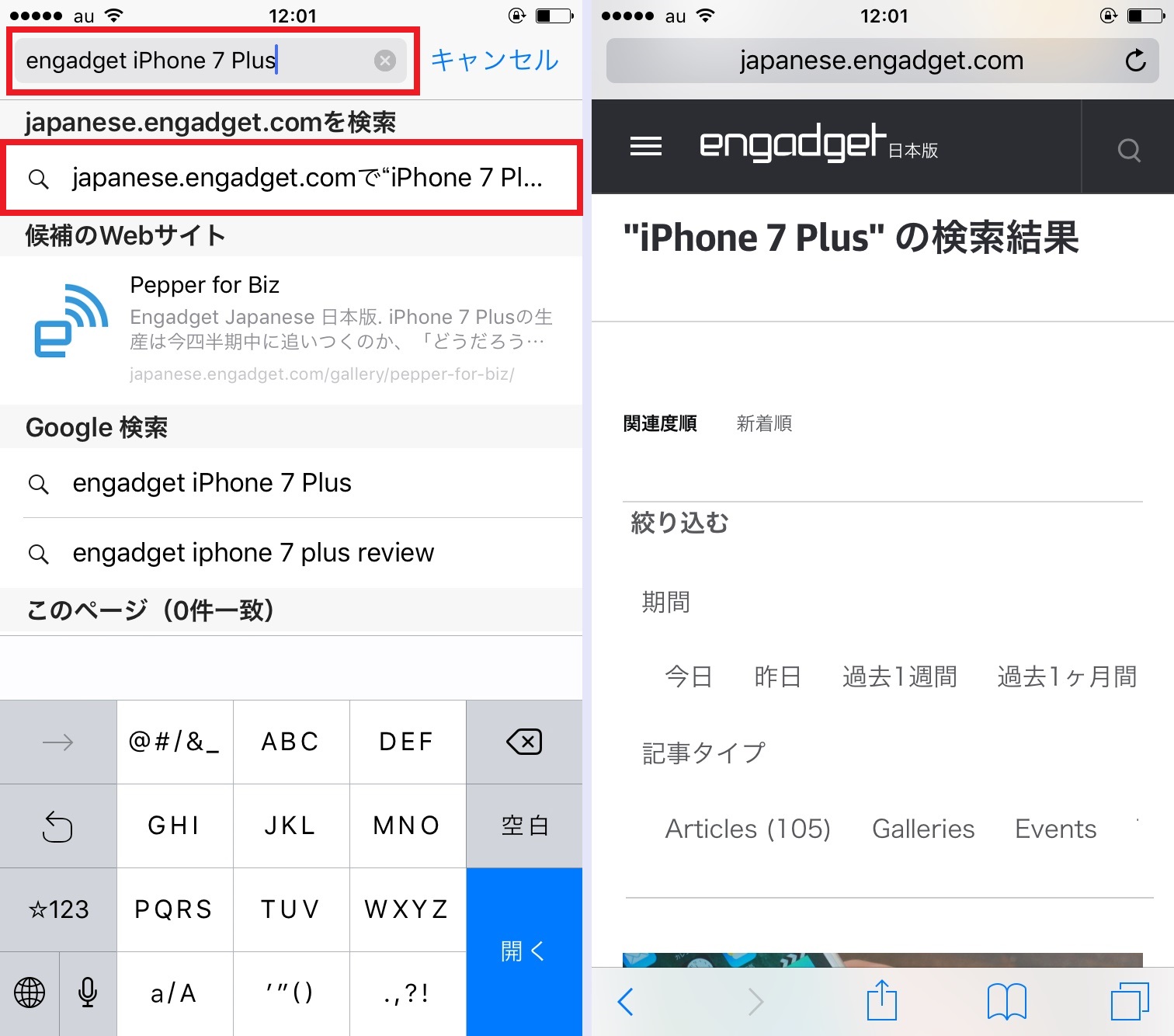 意外と知られていない「Safari」を使うときに駆使したい便利ワザ ：iPhone Tips Engadget 日本版