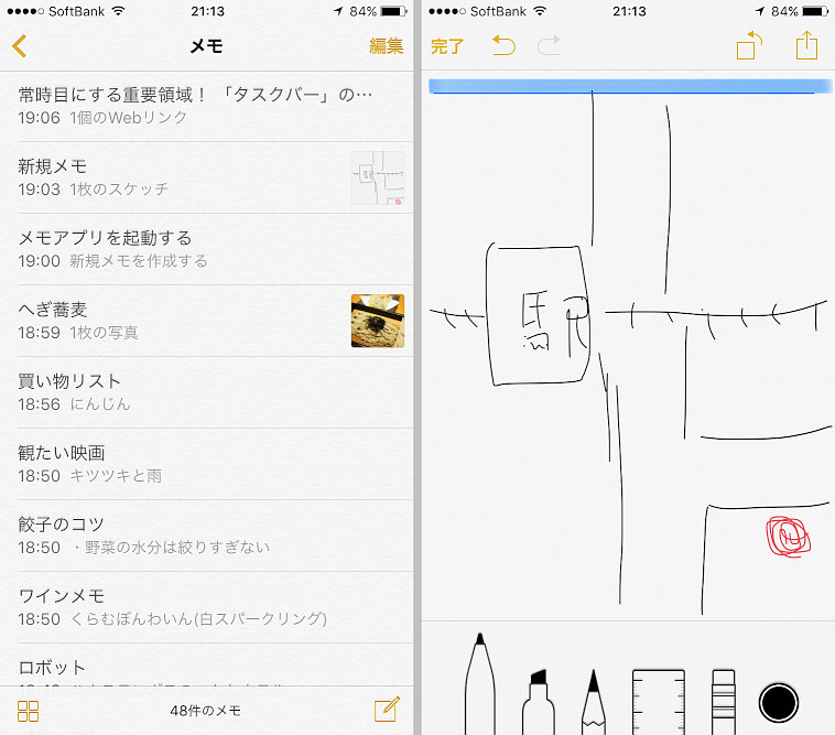 Iphoneだけで手書きメモもチェックリストも Ios 9の新 メモ で