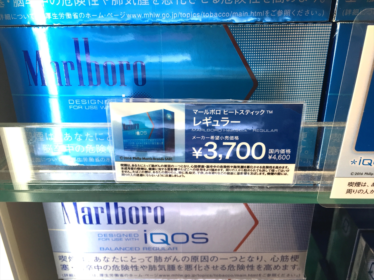 IQOS - アイコス免税店限定メタリックブルー2.4plusの+