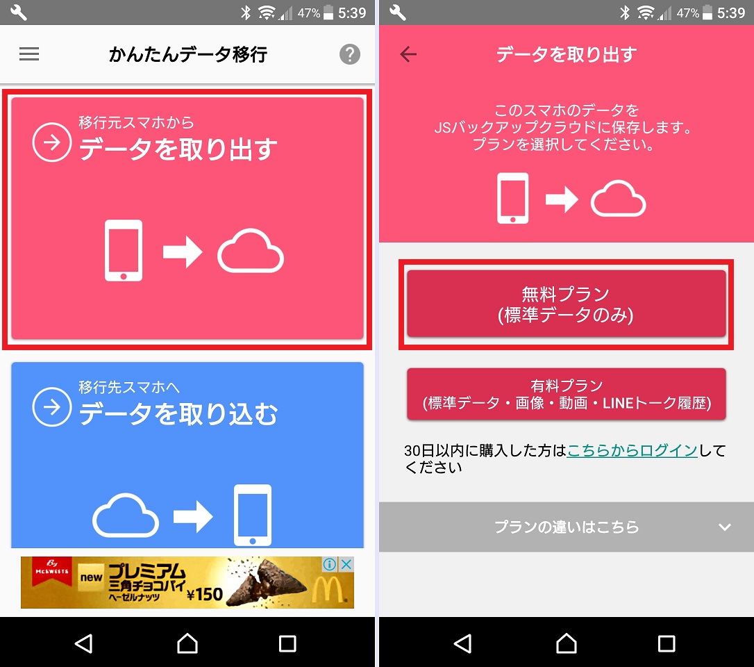 ポケモンgo Androidからiphone イメージポケモンコレクション