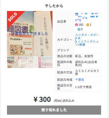 メルカリで読書感想文が数百円で買える 母親 一緒にやる時間がない ハフポスト