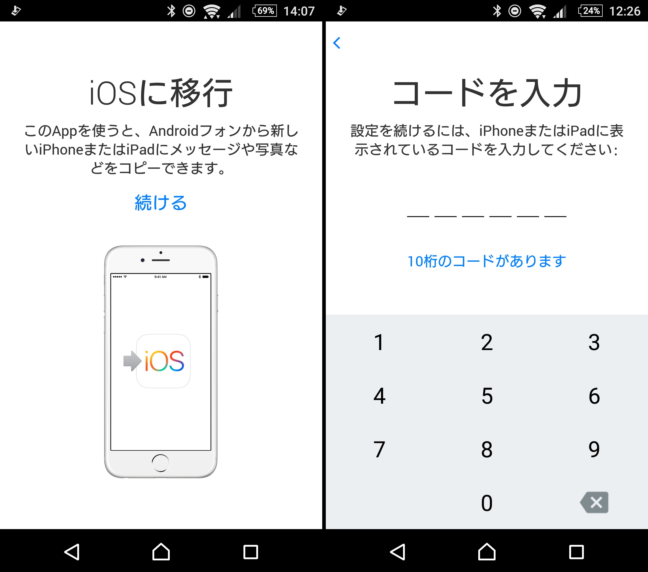 アップル公式「Move to iOS」ならAndroid→iPhone間のデータ移行が超簡単：iPhone Tips - Engadget 日本版