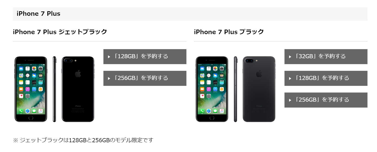 ドコモ版iPhone 7/Plusの価格公開。キャンペーン割引前の実質額は7が2万6568円、Plusが4万176円から - Engadget 日本版