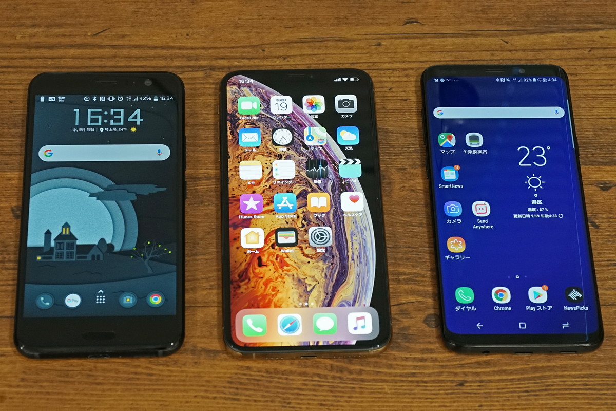 Iphone Xs Max の画面はどれだけデカイ 大きさ比較三番勝負