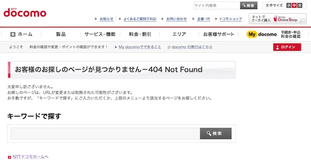 iPhone狂想曲：ドコモ価格未定を白紙に、ソフトバンク iPhone 6 Plus 価格いち早く改訂 - Engadget 日本版