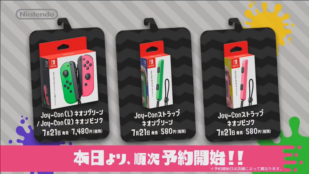 任天堂スイッチにスプラトゥーン2同梱版、Joy-Conとプロコンに新色グリーン＆ピンクも。予約受付開始 - Engadget 日本版