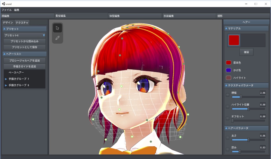 Vtuberキャラも作れる無料ソフト Vroid Studio ピクシブが公開