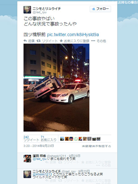 ある不可思議な交通事故の現場画像に どうしてこうなった の声多数 Aol ニュース
