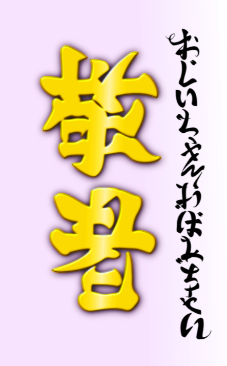 これは感動…ポスターを逆さにしただけで「挑戦」の文字が「勝利」に変わるワケ | ハフポスト