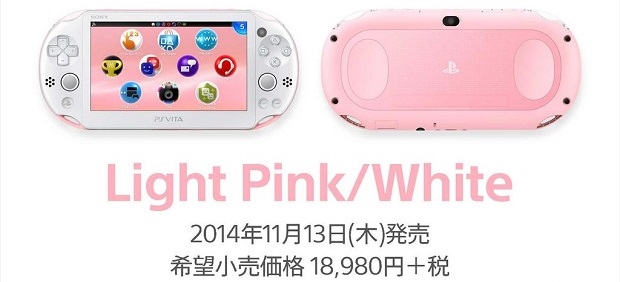 PS Vita に新色『ライトピンク / ホワイト』。ダンガンロンパコラボのレーザー刻印モデルも - Engadget 日本版