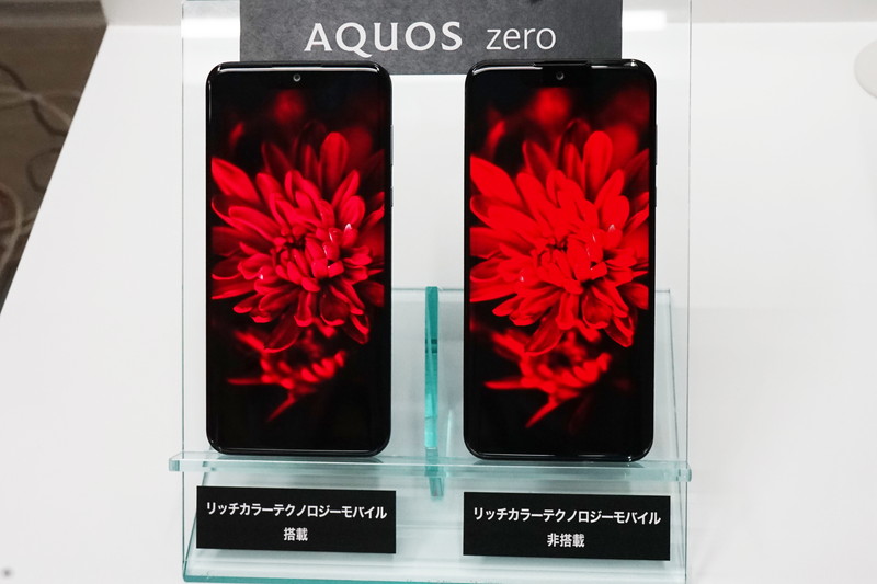 AQUOS zero