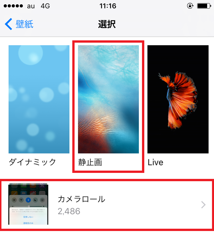 Iphone 壁紙 ダイナミック バッテリー Udin