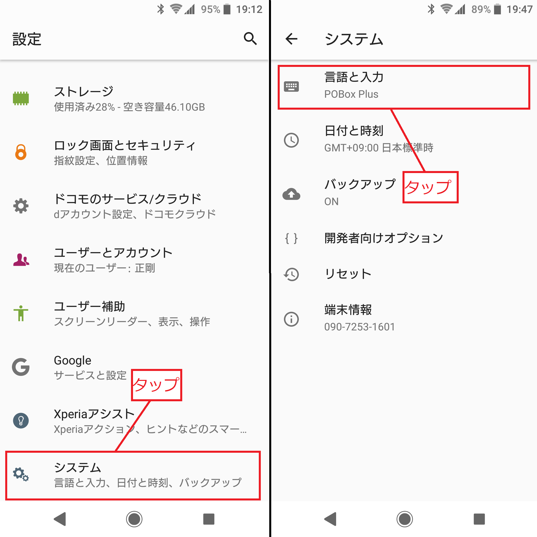 決まり文句は3秒で入力 ユーザー辞書を使って時短テク Xperia Tips