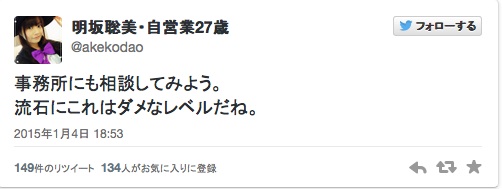 人気声優 明坂聡美 グロ画像を送りつけられ これはダメなレベル と怒りツイート Aol ニュース