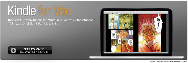 mac kindle reader
