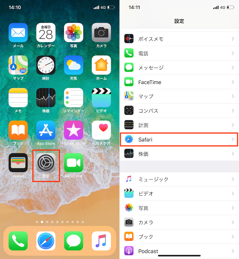 Ios 12のsafariでファビコンのオン オフを切り替える小技 Iphone