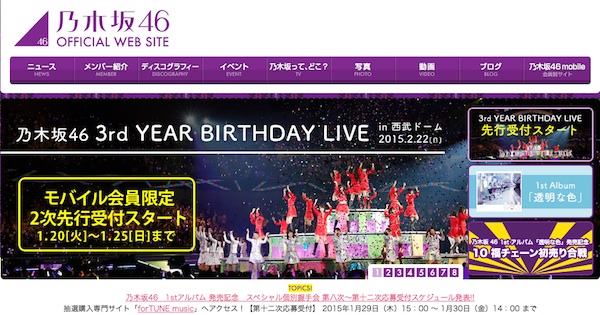 乃木坂46 3rd Birthday Live が2月22日にスカパーで生中継か とファンの間で憶測 Aol ニュース