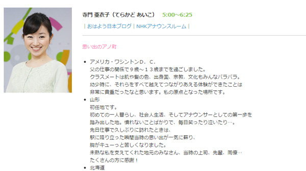 Nhk寺門亜衣子アナが朝からセクシーすぎるレポートを披露 神回 民放より体張ってる Aol ニュース