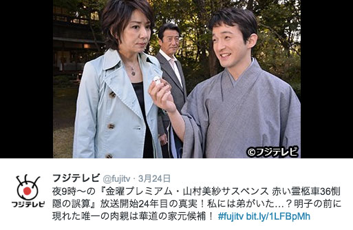 赤い霊柩車 片平なぎさ 神田正輝の変わらぬ名コンビぶりが話題に 殺人モノなのに和むｗｗｗ Aol ニュース