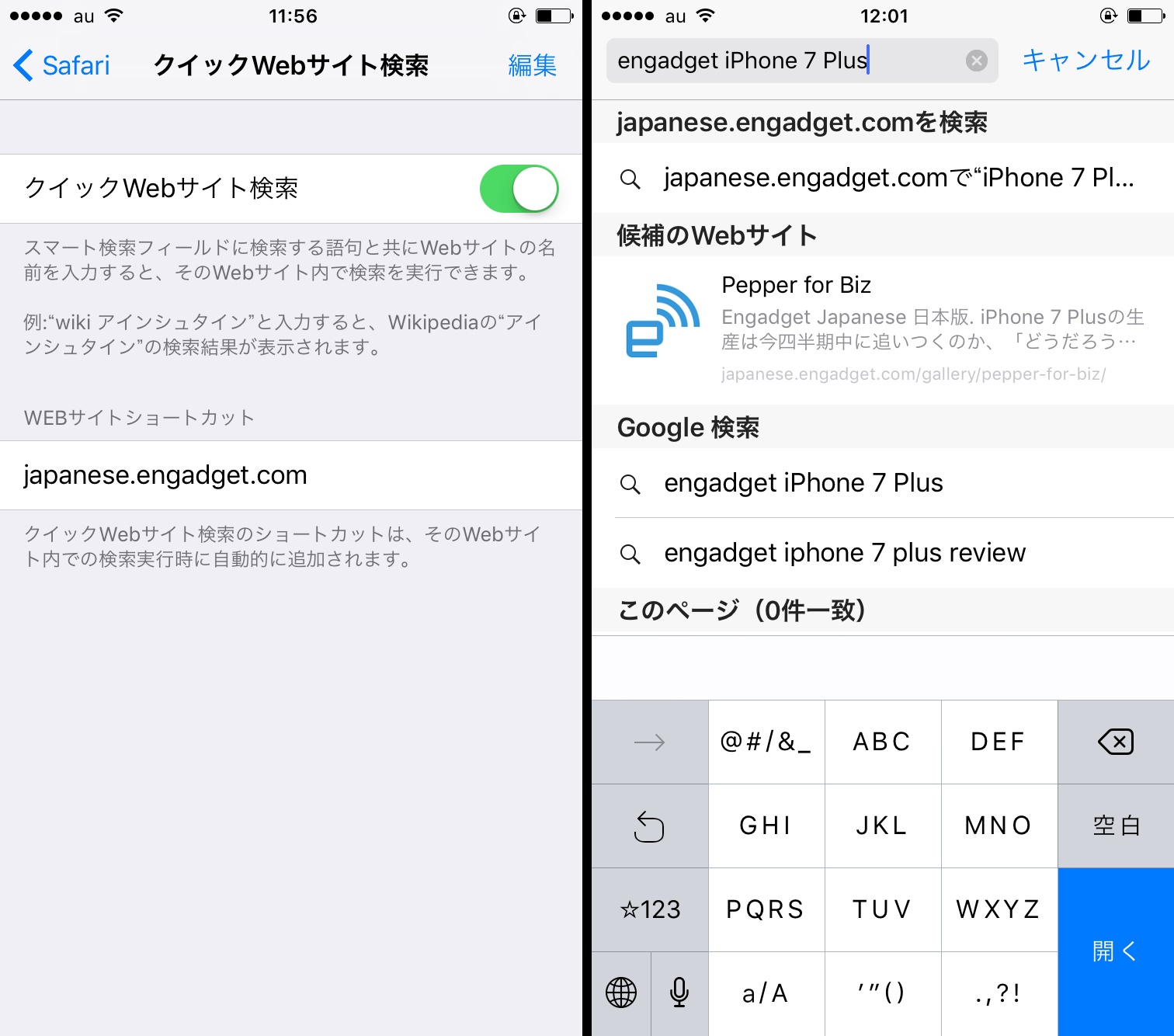 意外と知られていない Safari を使うときに駆使したい便利ワザ