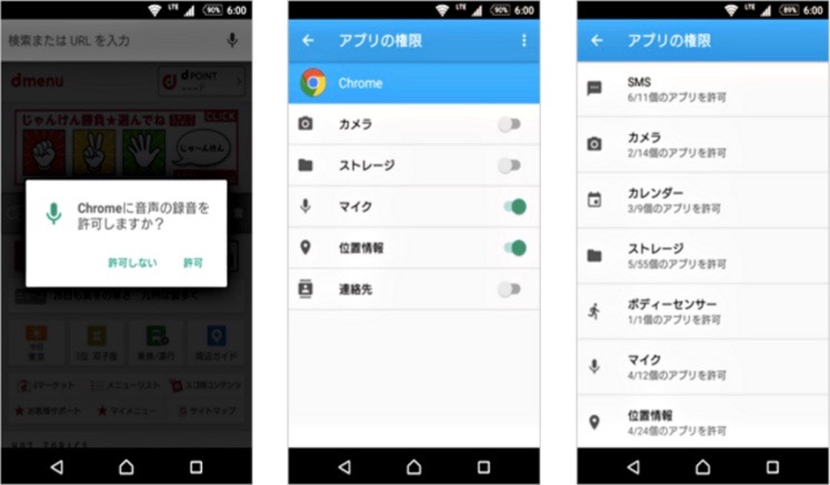 Android 6 0版 Xperia Z5 のスクリーンショットをドコモがチラ見せ 省電力設定などアピール Engadget 日本版