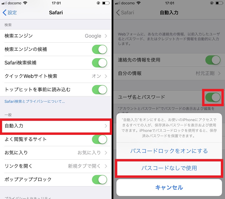 面倒なパスワード入力から解放 Safariのパスワード自動保存機能の使い方 Iphone Tips Engadget Japan Version