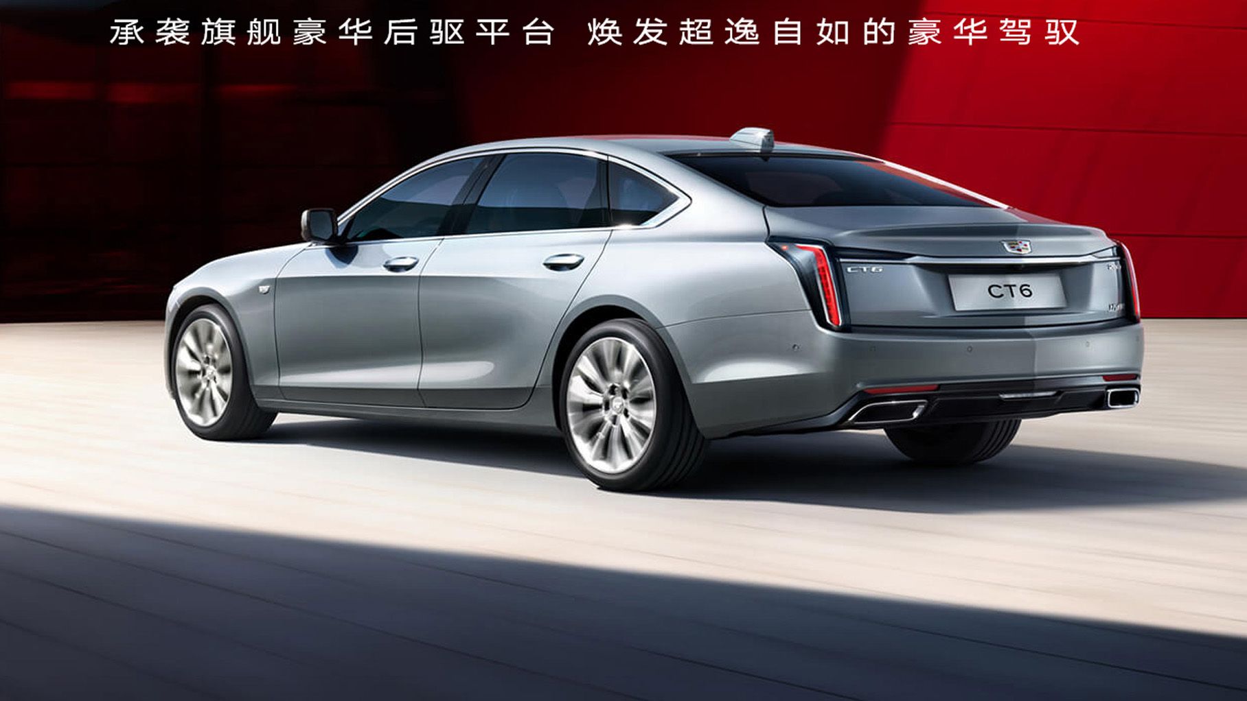 2024 Cadillac CT6 debut marks 20 years of the brand in China Autoblog